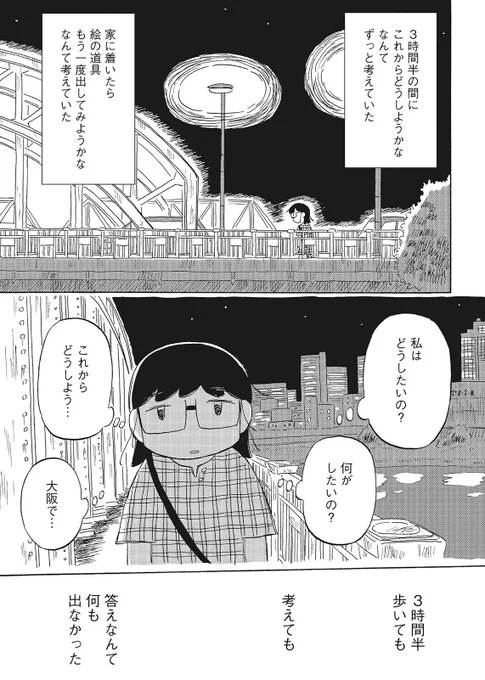 🫧🫧最新話公開されました🫧🫧

「やりたいことがあるっていいな」

恋とか夢とかてんてんてん第12話→https://t.co/3aWk7WFaTE 
