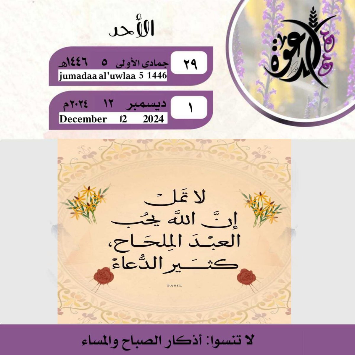 Am0ahmaf's tweet photo. فما حاجتي عند العظيم عظيمة ولو تعظم الحاجات فالله أعظم..👌🏼❤️
نسأل الله أن يقضي حاجاتكم ويتقبل دعواتكم ويجعل فيها الخير الكثير إنه ولي ذلك والقادر عليه 🔖🌹 https://t.co/5AhNReAXzi