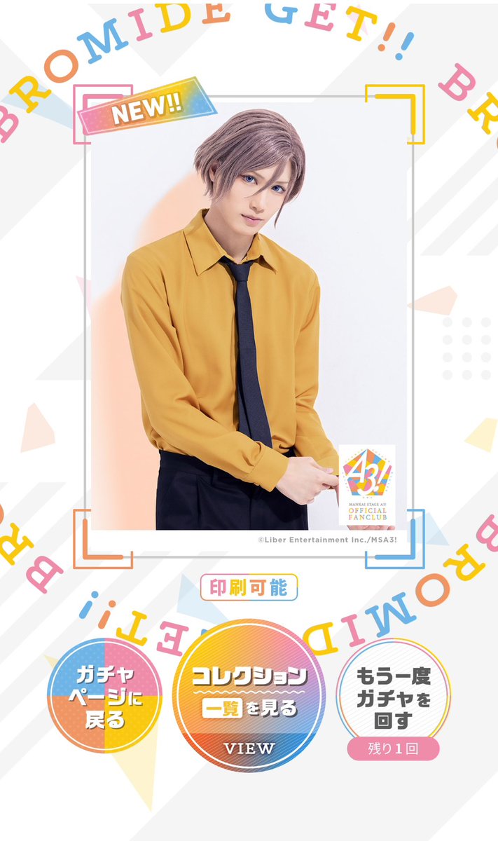deer_rinrin's tweet photo. ななつさんとA3のお話しさせていただいたあとにガチャ引いたらしんまけペアで来たんだが？！？！お前たちあんなに私のこと避けてたのに？！？！？！ひと月、ほぼ毎日引いてあんなにこなかったのに？！？！
今度から神様って呼びます��� https://t.co/iekfE8RuaF