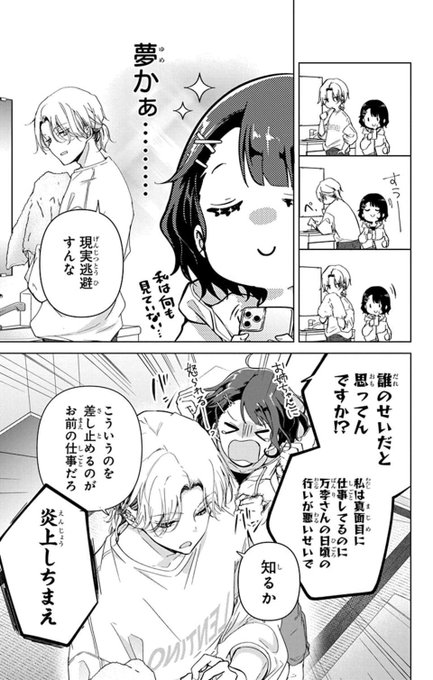 4/10) | 海道ちとせ🎬ウチの万李がお世話になります③7/4発売 さんの