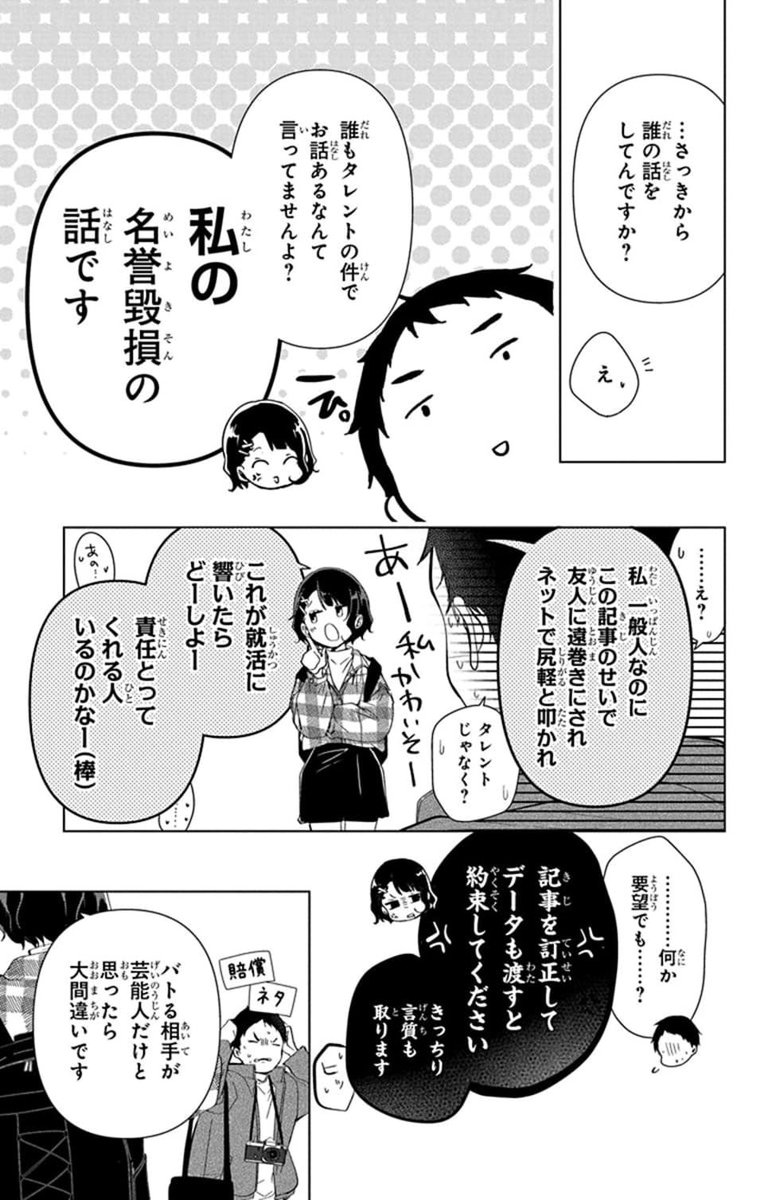 (7/10) 
