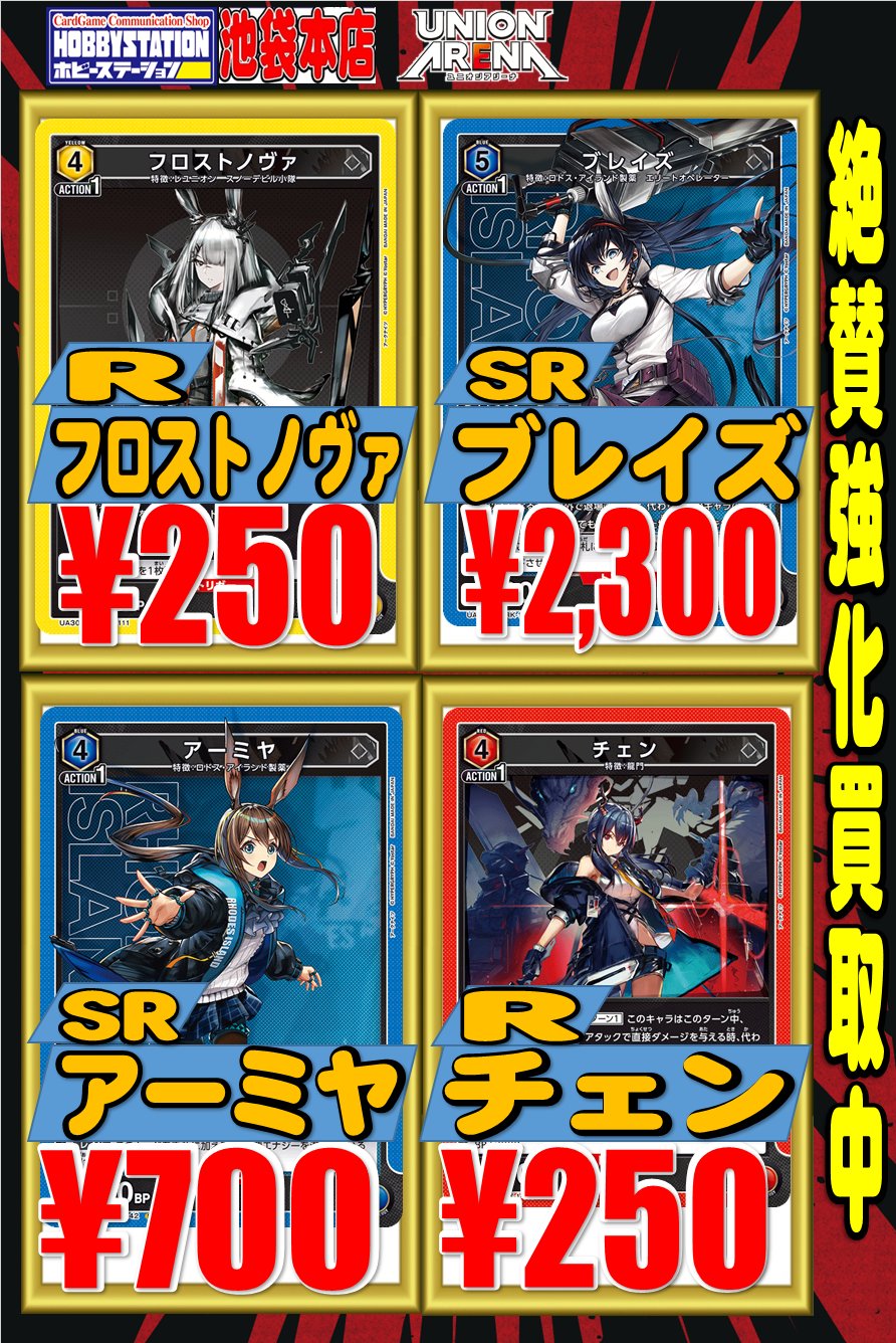 アークナイツ　黄フロストノヴァデッキ　差し替えパーツあり　スリーブ付き フロストノヴァデッキ】アークナイツ ユニオンアリーナ 構築済み