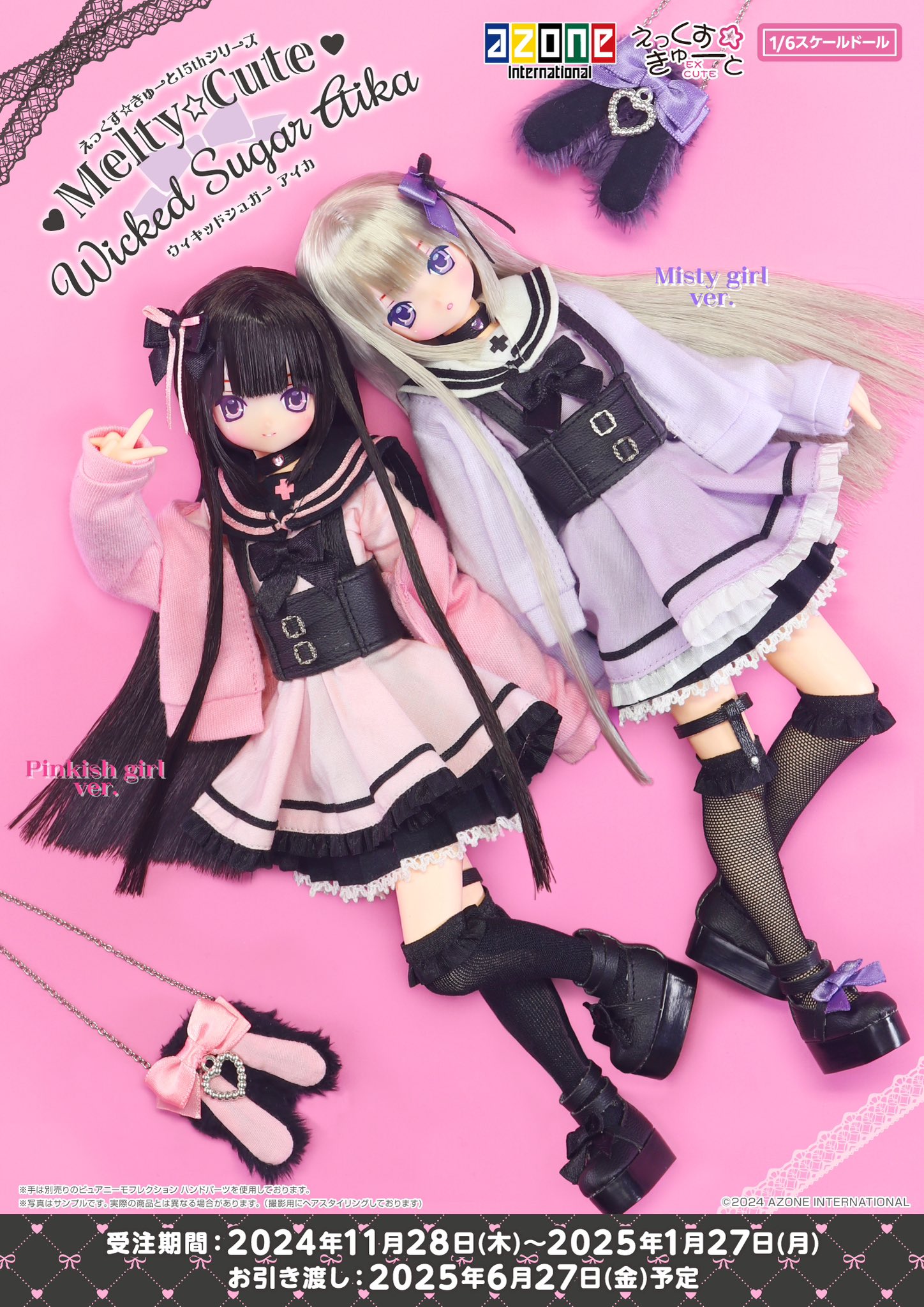 最新入荷 アゾンオリジナルドール企画部【公式】  X: on ワンピース