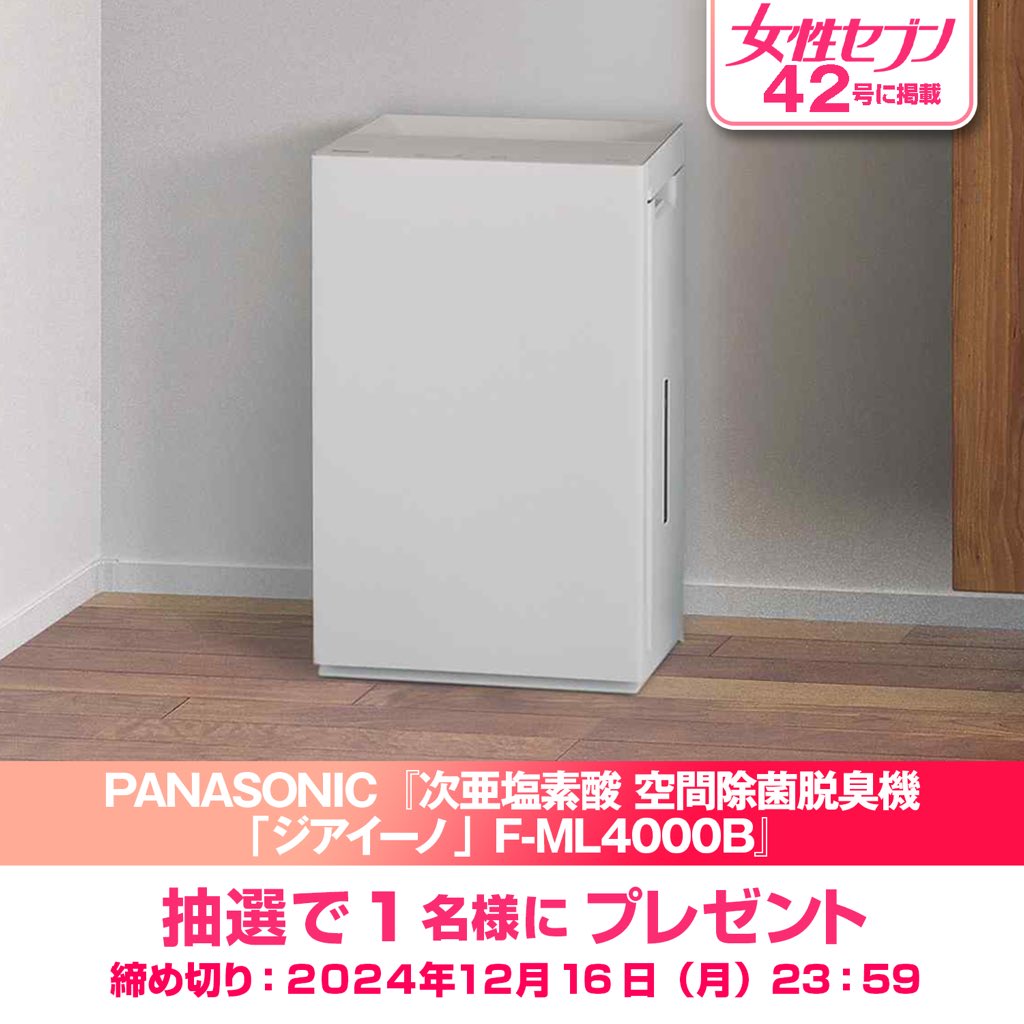 Panasonic パナソニック F-MV1100 2020年 ジアイーノ ジアイーノ F