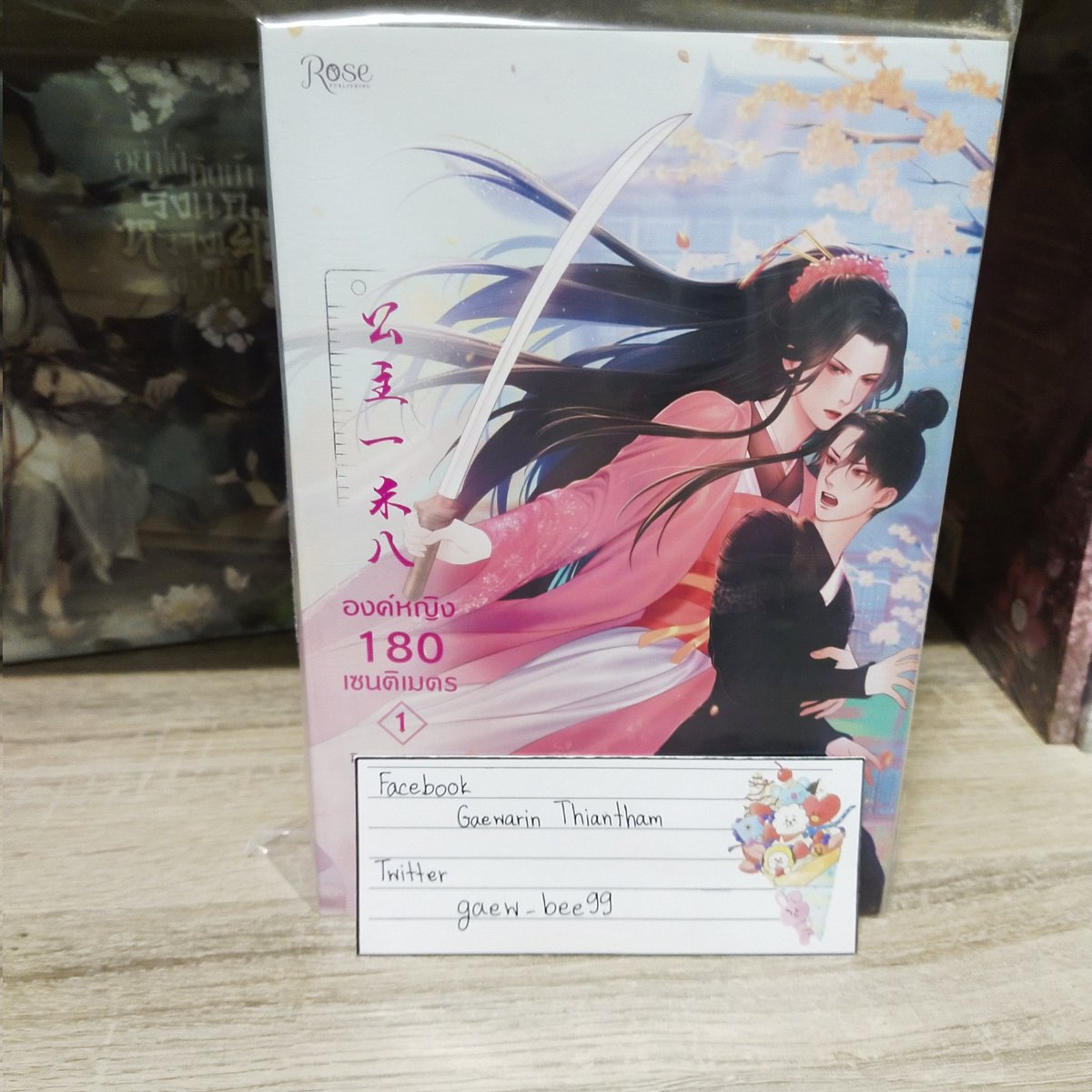 gaew_bee99's tweet photo. #องค์หญิง180เซนติเมตร (2 เล่มจบ) มือ2 
📚320.- ส่งฟรี (ปก 730.-)

#นิยายวายมือสอง #นิยายวายมือสองสภาพดี #นิยายวายจีนโบราณ https://t.co/Ur7F4MDGQh