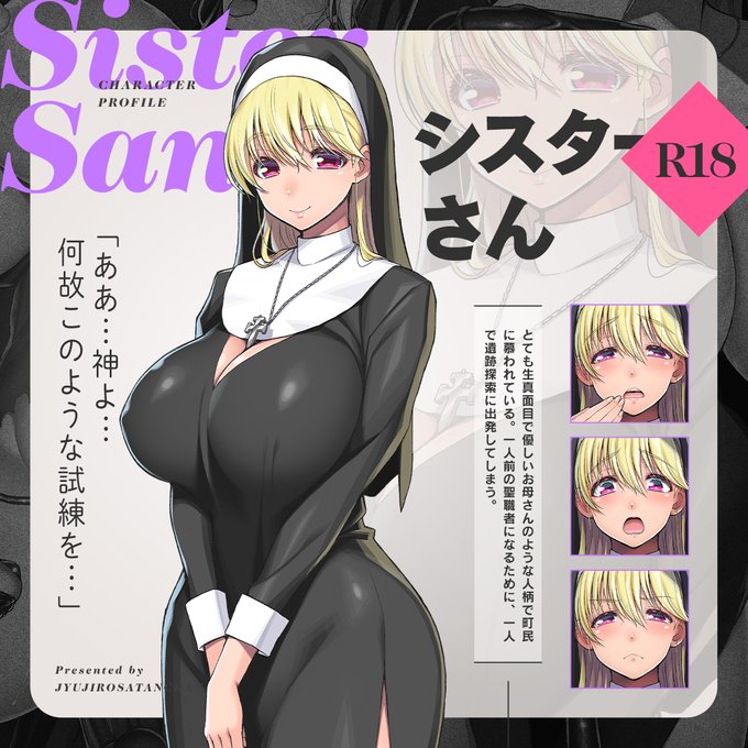 FANZAさんのシスターさんまとめとドワーフ娘ちゃんまとめ、それぞれ20%OFFクーポンでてます!12月13日までですのでこの機会にぜひ🙏 