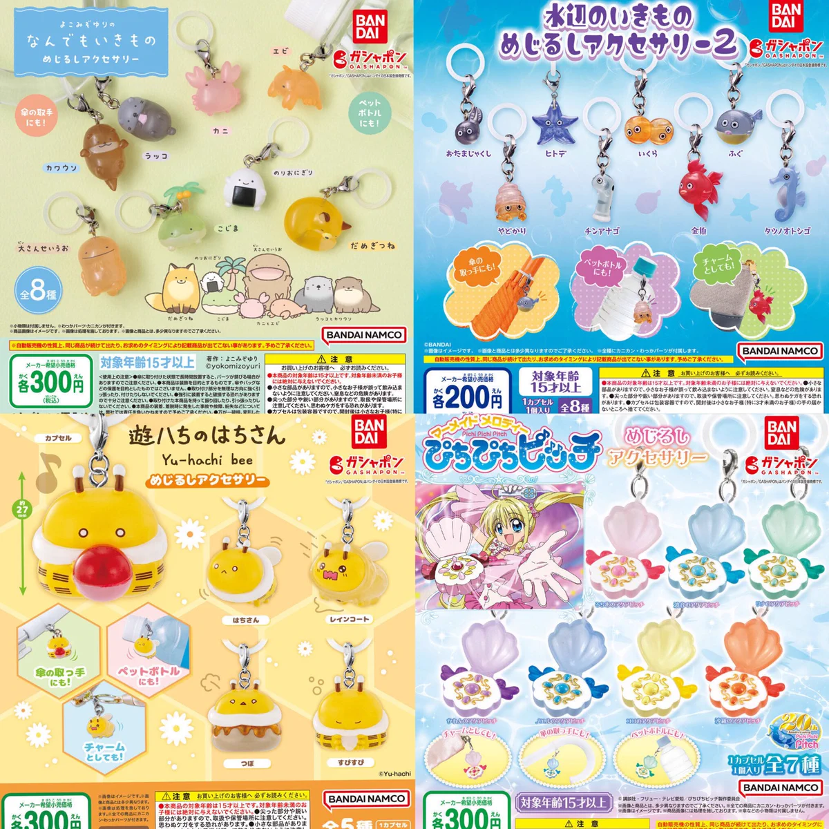 ガチャガチャサラリーマン｜最新ガチャ情報 on X: 