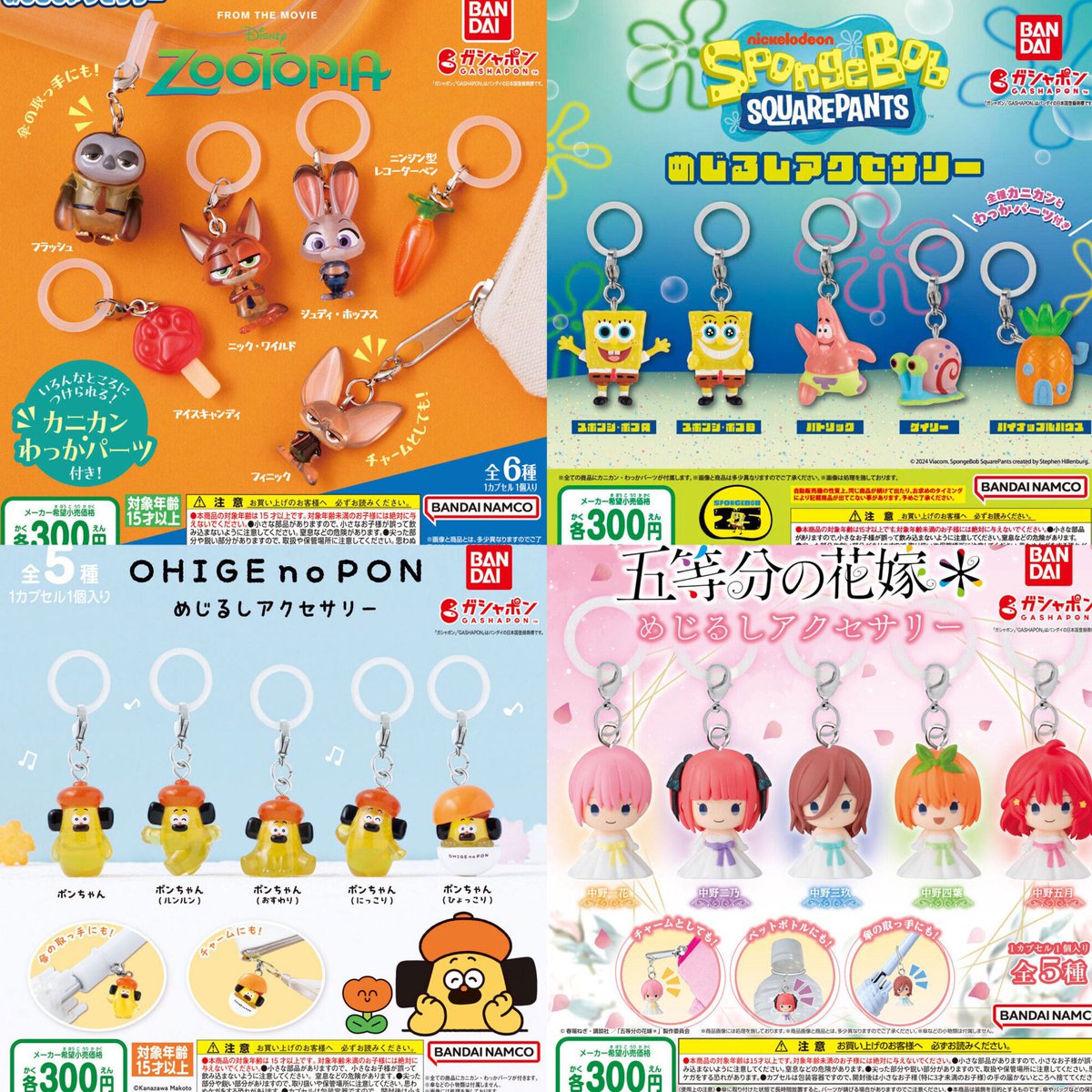 12月発売「めじるしアクセサリー」どれも可愛いすぎる..