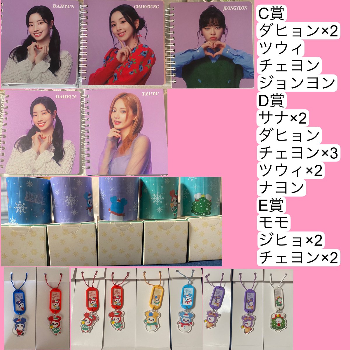 TWICE1番くじ - Search / X