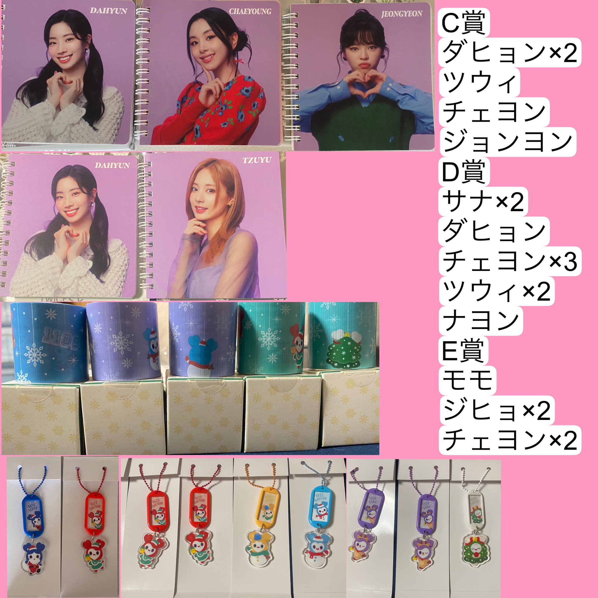TWICE1番くじ – търсене / X