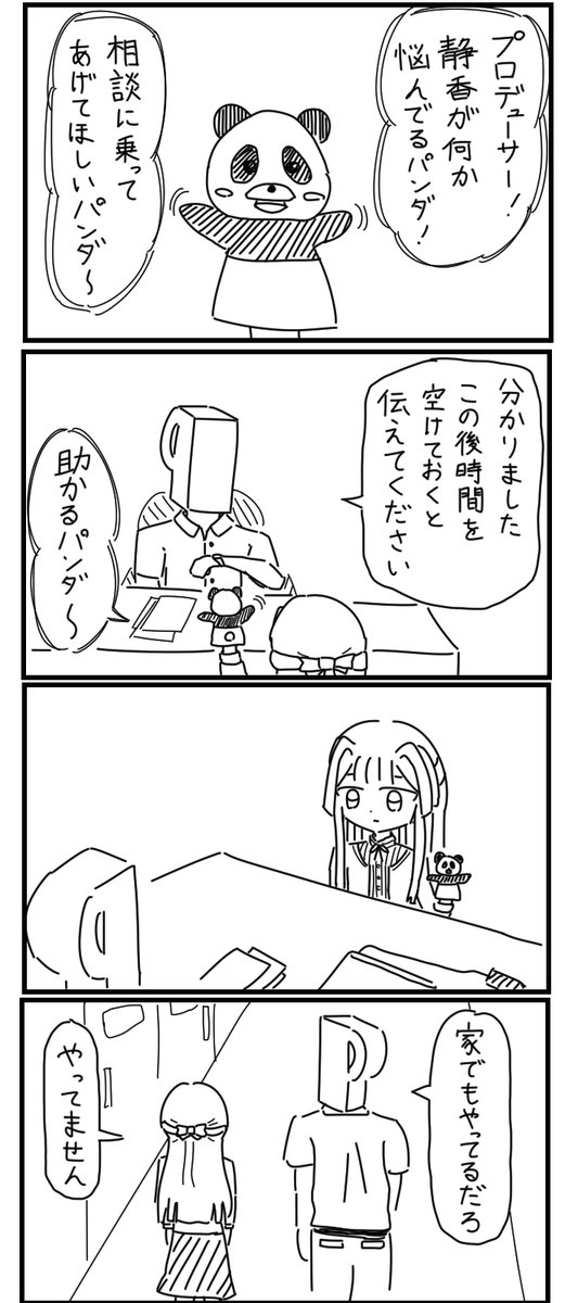 加虐発電所 (@yodesuohanyanda) on Twitter photo 