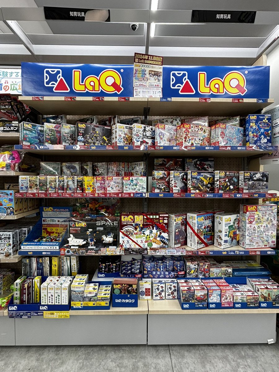✨知育玩具情報✨ #LaQ さんより新商品入荷🆕 #書店限定版 『#LaQ