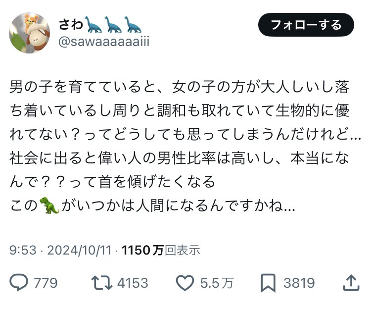 fly tweet media