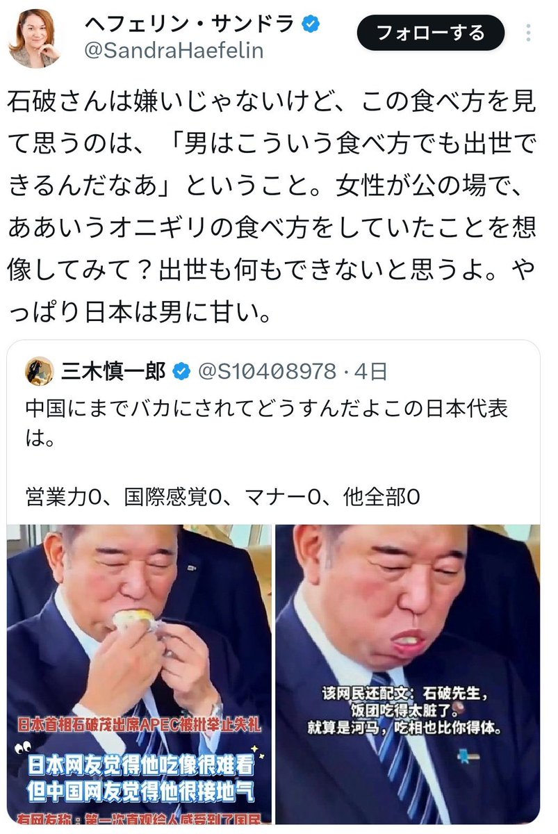 fly tweet media