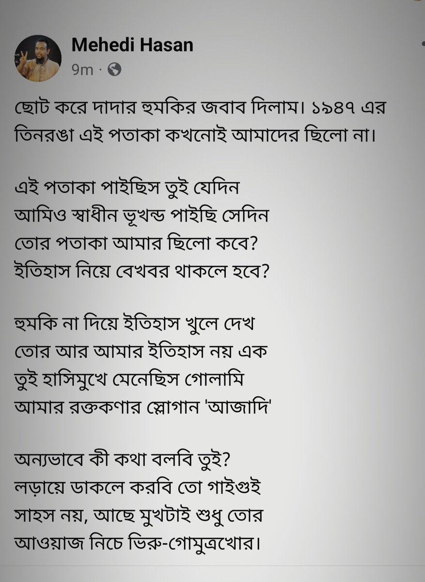 শ্রিজাত সমীপে