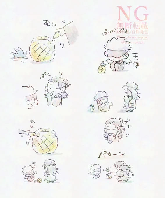 夏五🍍
ぱいなっぷると天使 