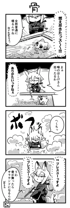 #週末オリ4 