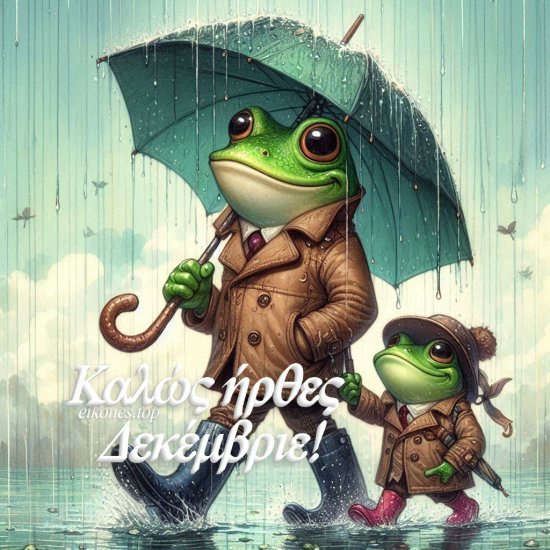EikonesTop's tweet photo. Καλώς ήρθες Δεκέμβρη! Καλό Χειμώνα σε όλους μας! https://t.co/9Kv28UTuAh