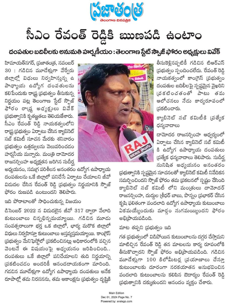 VIVEK_CRUSADER's tweet photo. @RahulGandhi @priyankagandhi
@INCIndia @IYC @INCTelangana @revanth_anumula @TelanganaCMO  @GpkOfficial_
 @Vemnarenderredy @VivekVenkatswam @Bhatti_Mallu @rajgopalreddy_K @mpponguleti  @KomatireddyKVR @DeepaDasmunsi @Ponnam_INC @Murali_IASretd @IamwithMallanna @TJSPartyOnline @TeamQnews @jeevanreddyMLC @Mana_tolivelugu @DamodarCilarapu @ADayakarINC @DKShivakumar @BJP4India @narendramodi @VamsiChandReddy @mohdalishabbir @AaronMathewINC @seethakkaMLA @OffDSB @Bhavyanmurthy @Min_SridharBabu @iamkondasurekha  @ayodhya_boreddy @YJR_INC @Narsimha_Bagari @Congress4TS @TelanganaCS @TelanganaDGP @AkberuddinO @TelanganaCOPs @etvtelangana @Eenadu_Newspapr @aadabhyd @dishatelugu @IndianExpress