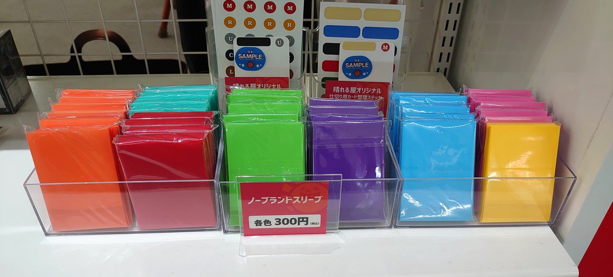 商品情報】 宇都宮店サプライコーナーより「ノーブランドスリーブ」の