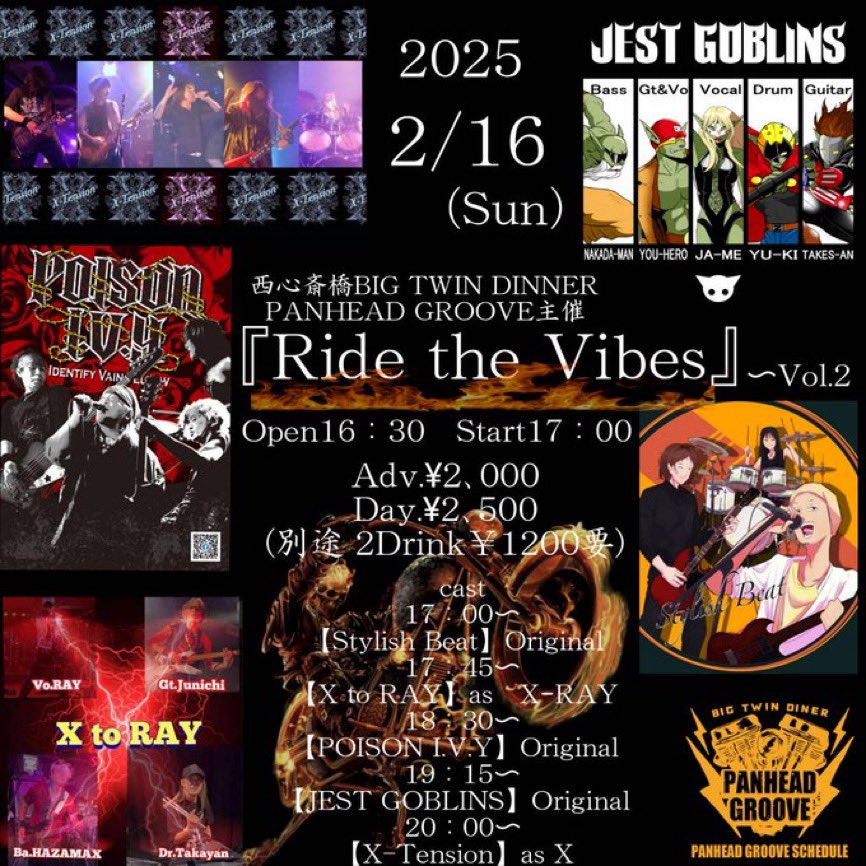 XTension_osaka's tweet photo. 来年2/16(日)にX-Tension1年ぶりのLive決まりました！
心斎橋PANHEADGROOVEにて真冬の寒い中汗だくになれるようなセットリストでお待ちしております🔥
よろしくお願い致します🔥 https://t.co/YRAA9vid4i