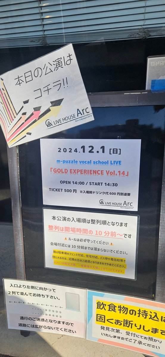 LiveHouse_Arc's tweet photo. 本日12/1(日)公演は🎤

·.⟡┈┈┈┈┈︎ ✧┈┈┈┈┈⟡.·
m-puzzle vocal school LIVE
「GOLD EXPERIENCE Vol.14」
OPEN 14:00  START 14:30
🎫TICKET 500円＋1D
·.⟡┈┈┈┈┈︎ ✧┈┈┈┈┈⟡.·

永井裕紀(@Hiroking22)先生の
m-puzzle vocal school(@m_vocal_school)発表会です🎹🎶 https://t.co/aFaz51iU2l