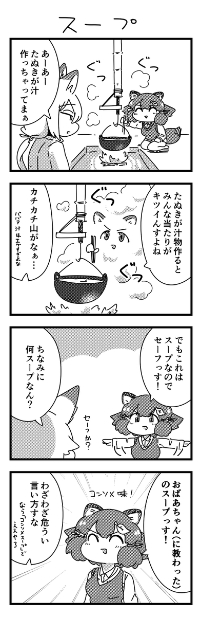 「コンクール」がお題の4コマで発生した子たちです。
かわいいね。 