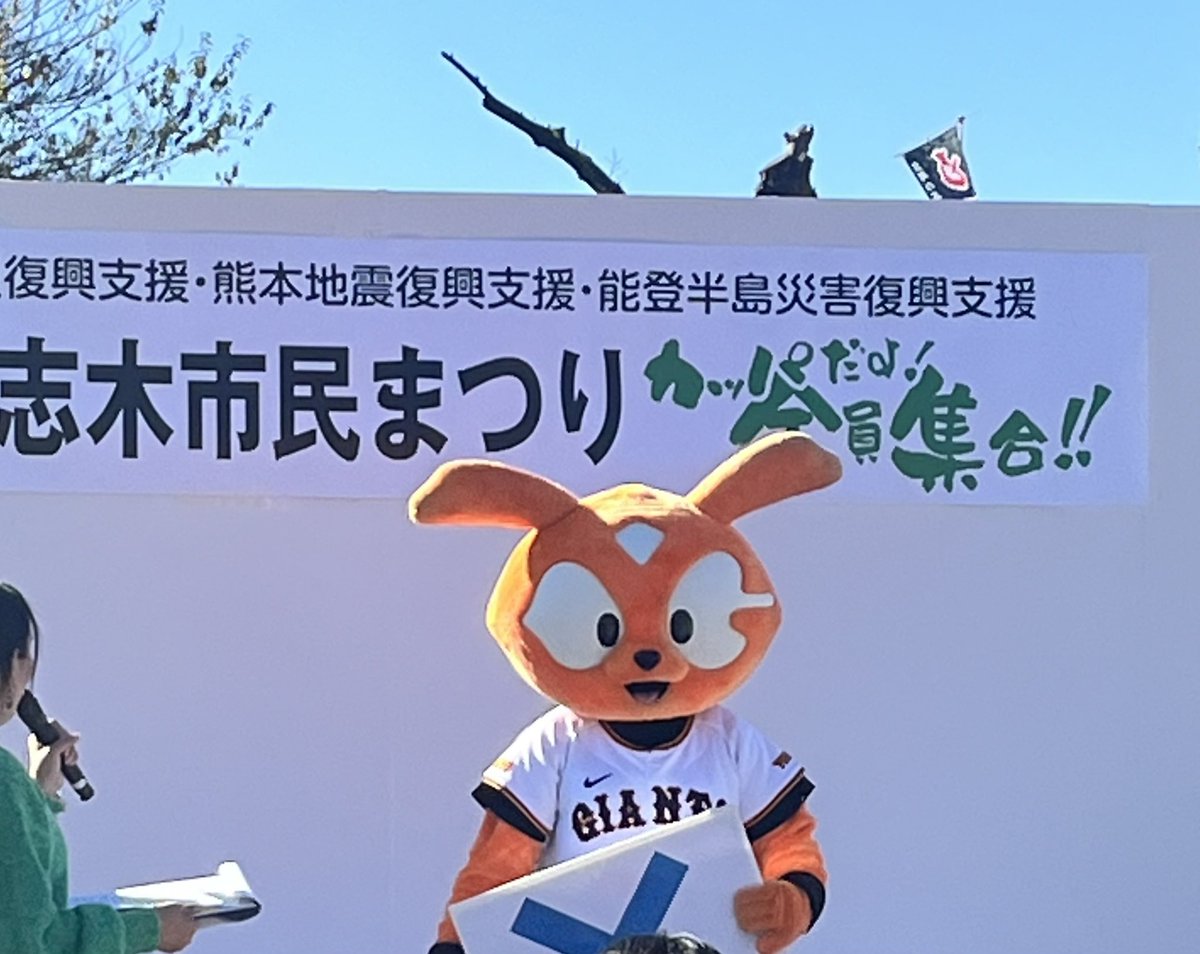 ん？なんでキミがここにいる？
#志木市民まつり
#カッパだよ全員集合！
#志木市