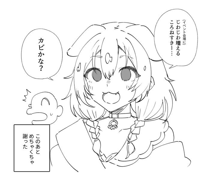 失言いっぬ #生神もんざえもん 