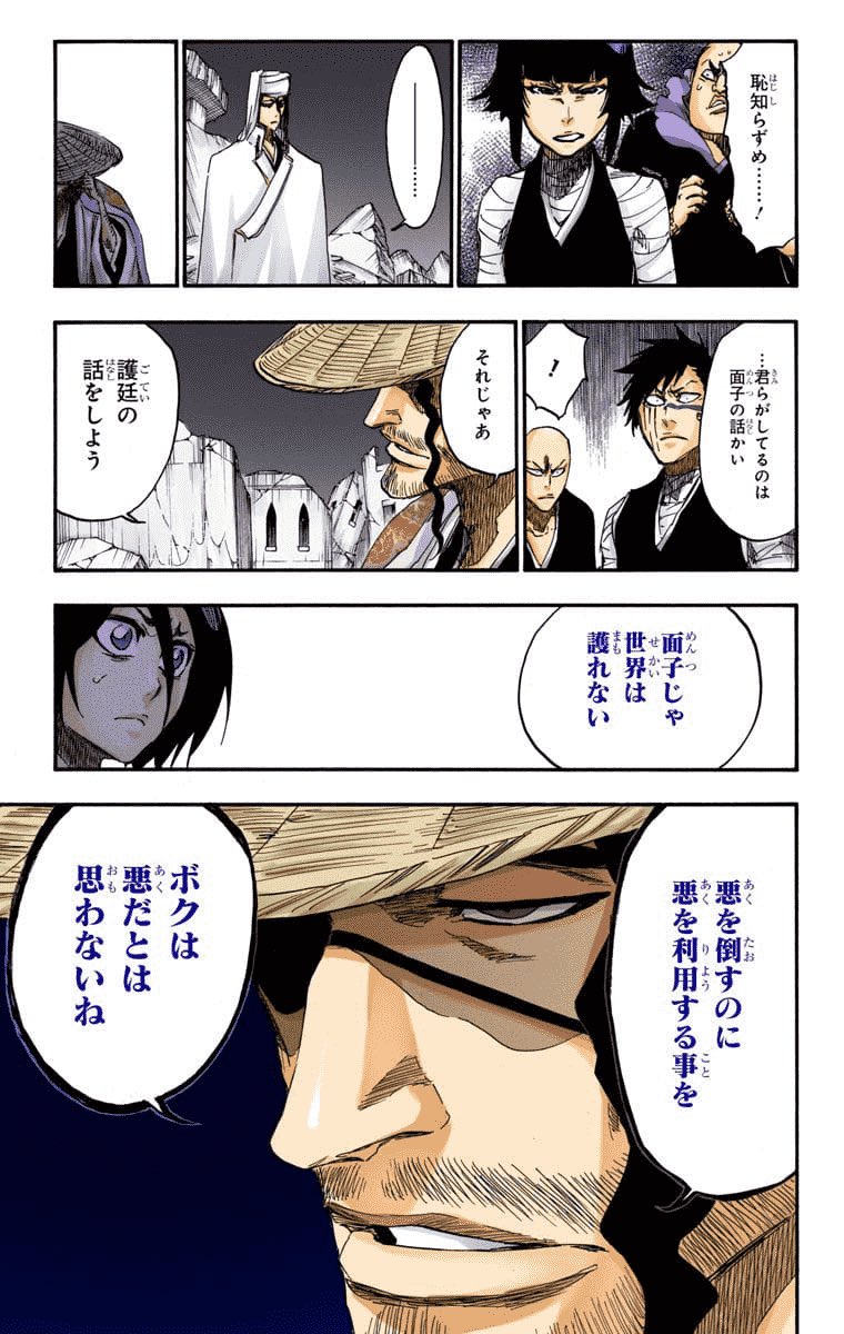 9HKj3XTJrj47455's tweet image. 普段おちゃらけてるけど総隊長としての矜持をここぞと云うタイミングで魅せるそのギャップがたまらなく大好き #BLAECH  #BLAECH_anime