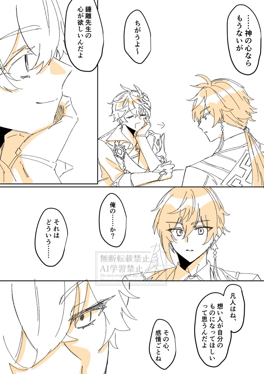 jjkskrr's tweet photo. タル鍾
貴方の心が欲しい
※2章終わり軸
1/2 https://t.co/7NbSBOHkur