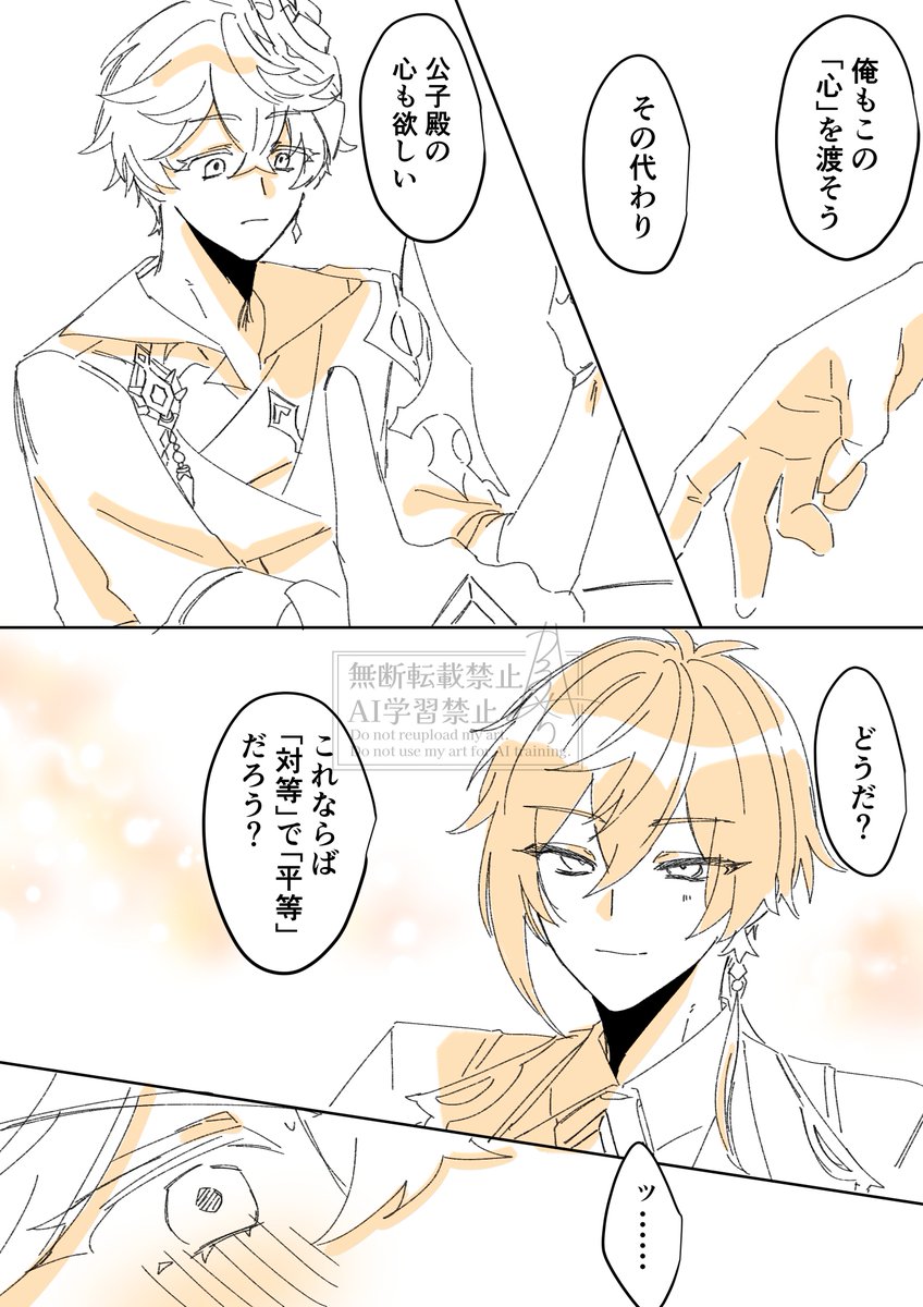 jjkskrr's tweet photo. タル鍾
貴方の心が欲しい
※2章終わり軸
1/2 https://t.co/7NbSBOHkur