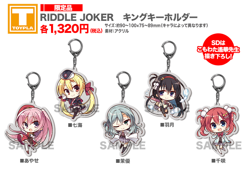 ゆずソフト　キングキーホルダー ゆずソフト キングキーホルダー
