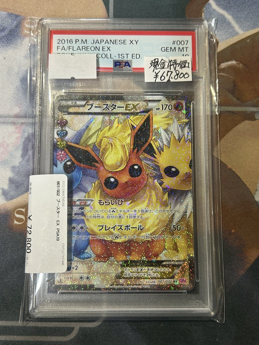 本日限定6月22日【最安値】【PSA10】ポケモンカード コダック ポケキュン
