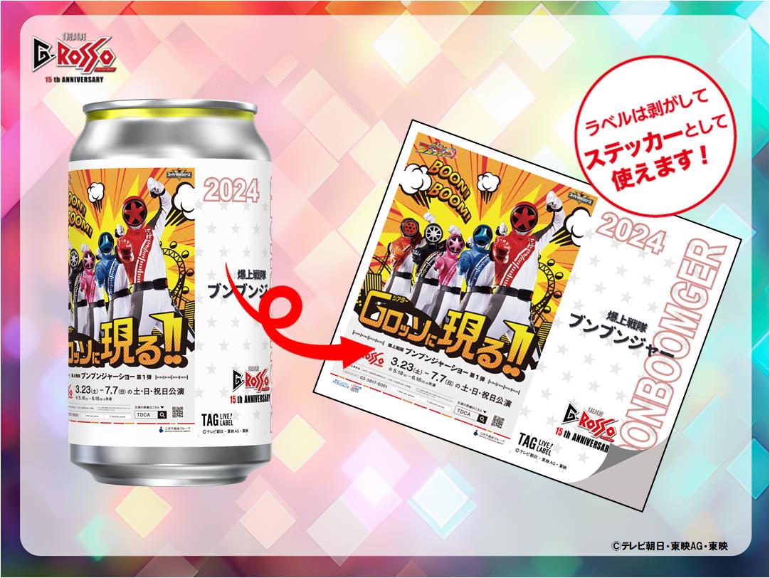 期間限定】Gロッソ限定のオリジナルラベルドリンク販売中！  缶に貼っ