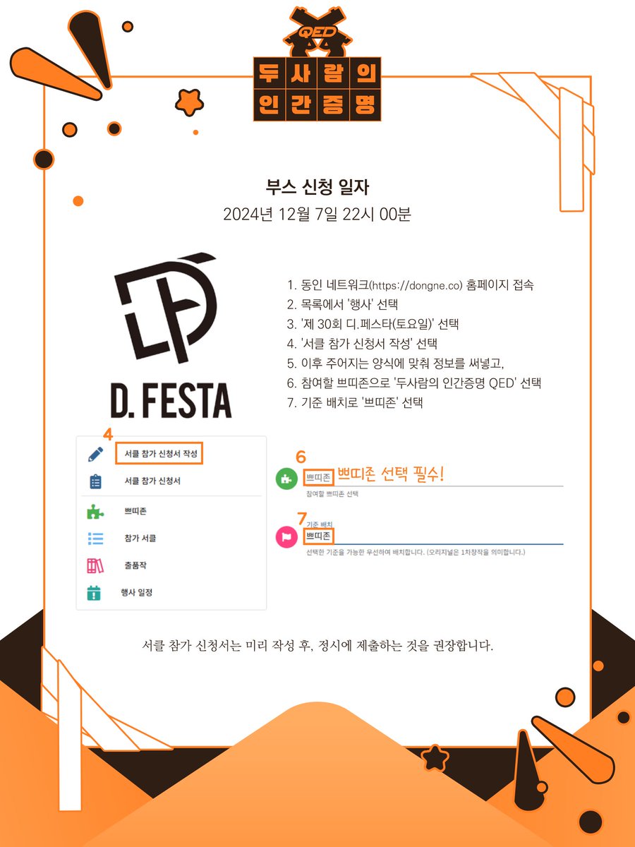 츄다자 쁘띠존: 두사람의 인간증명 QED tweet media