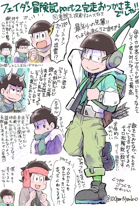 フェイダン冒険記(サトきちさん @st_kt_ の松二次TRPGリプレイ動画)part2のざっくり感想です
少しずつTRPGの楽しみ方がわかってきた気がします! 