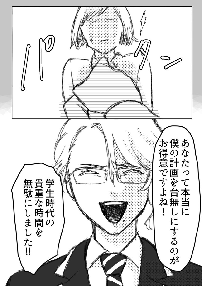 アズ監だよ～つづくよ～ 
