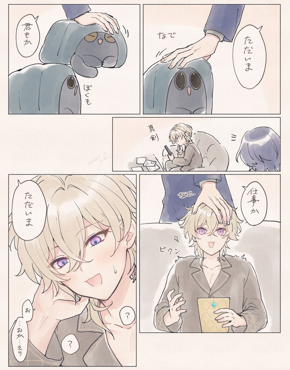 帰宅レイチュリ #ratiorine