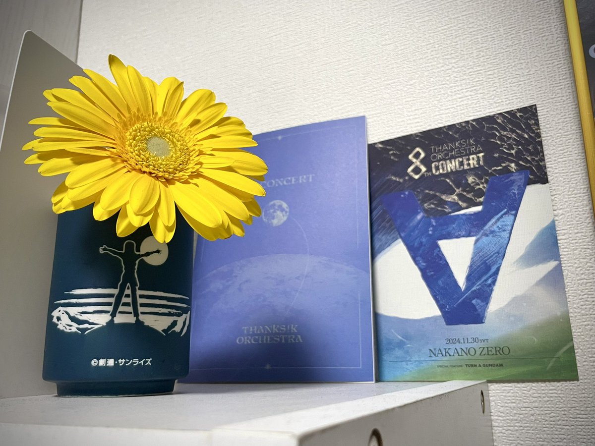 改めて昨日はありがとうございました。前回に続いて団長を務めました。
自分が菅野さんを知るきっかけとなった∀ガンダムの演奏会で、拙いながらも旗振り役を担えたことは、大変でしたが感慨深い経験になりました。

#けいおけ の限りなき旅は続いていくと思います。今後ともよろしくお願いします。