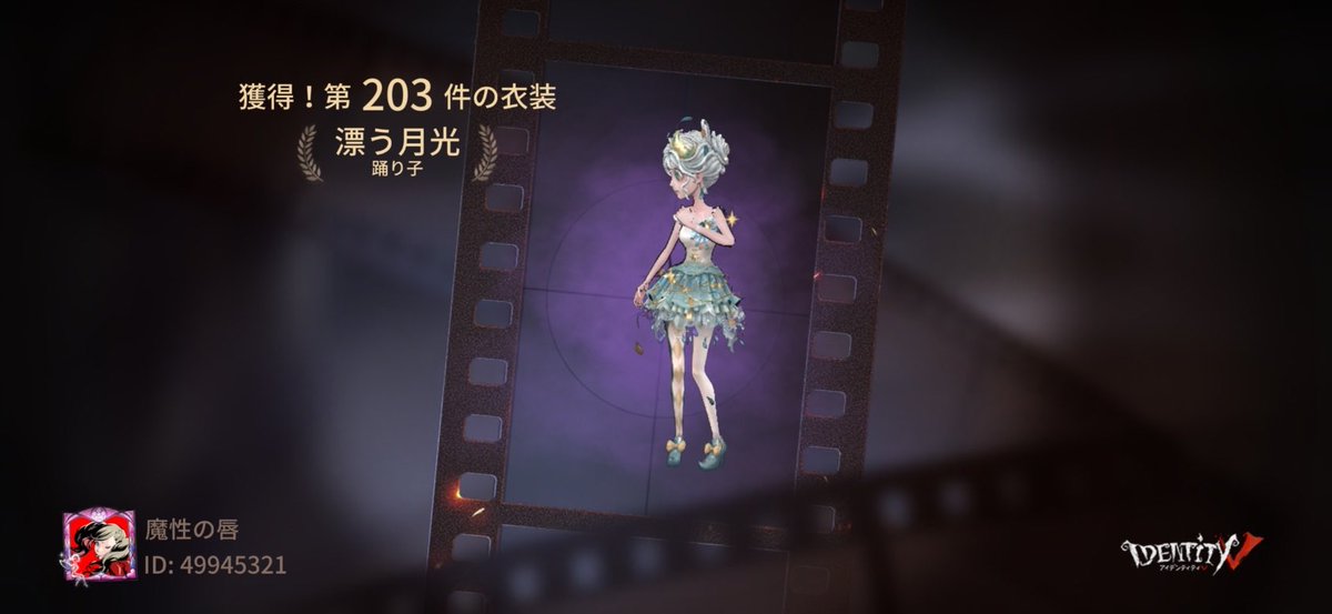 lipsama0331's tweet photo. 私と一緒に「identityV」で遊ぼう！ https://t.co/FLPpuivZBM