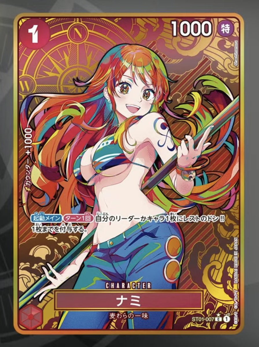 Official in-person videos of the Nami, Uta, & Boa Promo Cards in