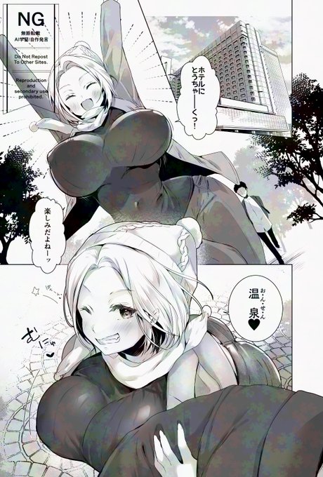 陽気なギャル彼女と温泉旅行いく話 1 