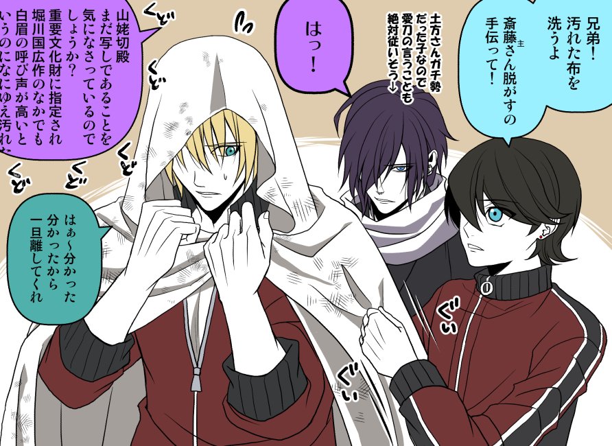 【刀剣乱舞×薄桜鬼】再掲
斎藤本丸の初期刀もまんば君👍✨

同僚刀の加州くんで最初は考えてましたが、元愛刀《鬼神丸国重》と似てるのだと教えて頂きまんば君に!でも卑屈な男士に刀ヲタク主は自信をつけさせてくれるので良かったのではと思います😁👍✨ 