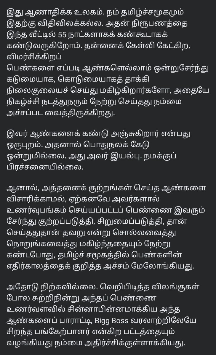 freddyfrancis00's tweet photo. James Vasanthan about the Bigboss host Vijay sethupathi... Hope VJS learn things and  behave with a responsibility.
@VijaySethuOffl #VijaySethupathi #BiggBossTamilSeason8 #bigbosstamil8 #BB8Tamil #manjari #Deepak #Muthukumaran #Jacquline #vijaytelevision https://t.co/JkqFyg7SBY