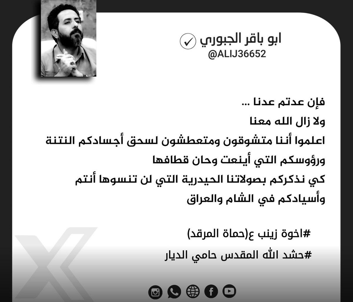 ابوباقر الجبوري tweet media