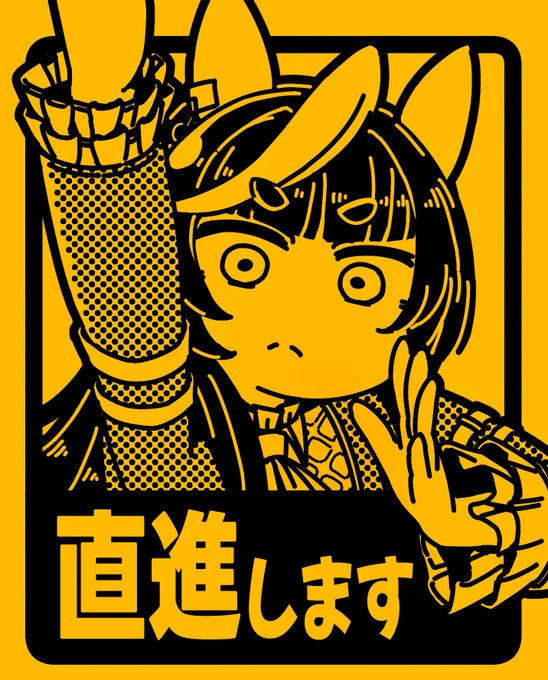 ライトオが直進するステッカー。 