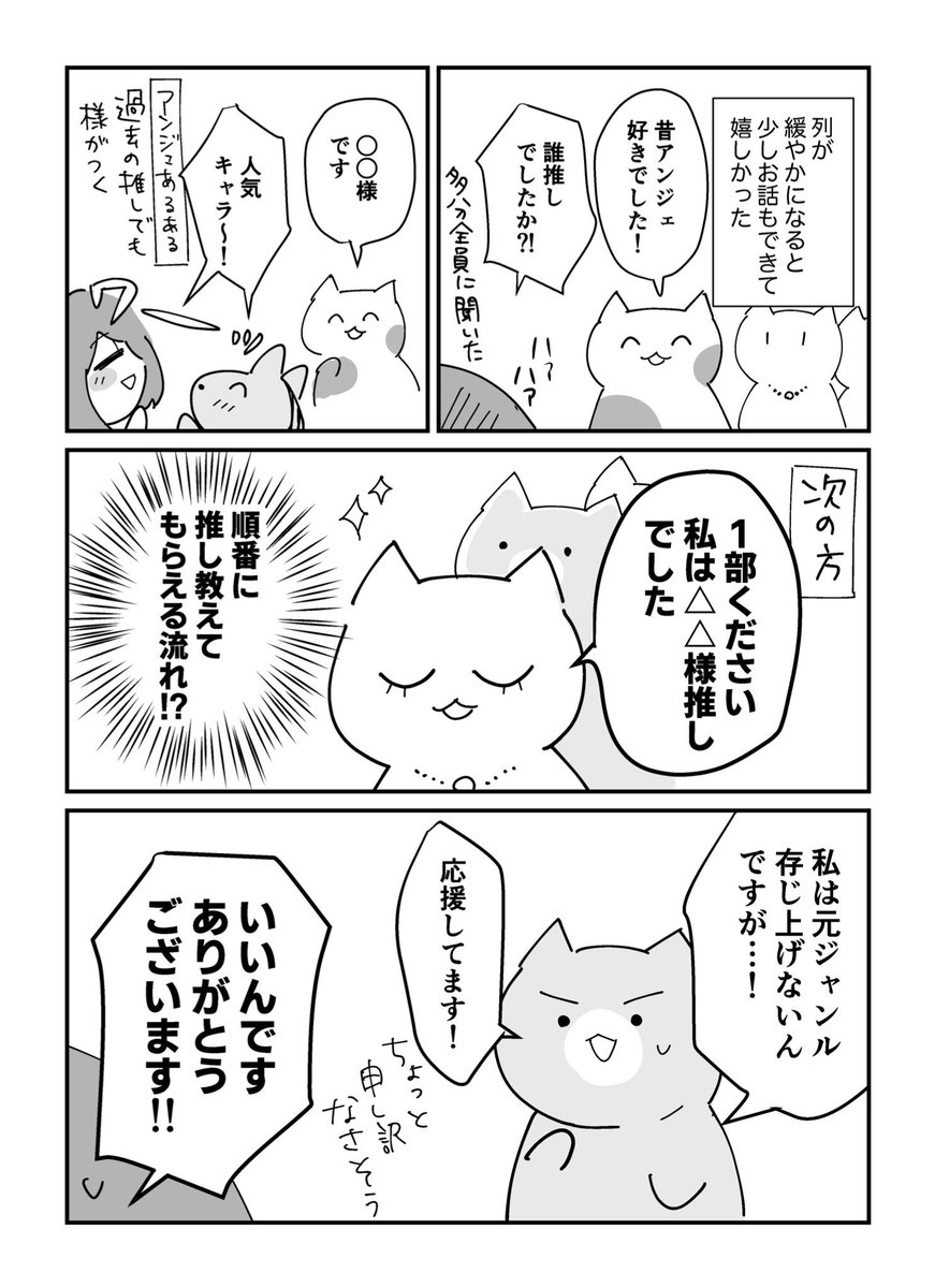 初めての壁サークル(2/2)
その節はありがとうございました😭12月15日のコミックシティも緊張しておりますが楽しみです!まだ原稿してます! 
