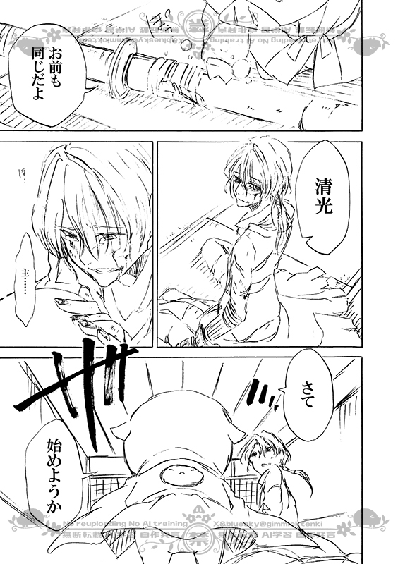 豚が審神者してる本丸の話。1話。(3/4)
※創作審神者(豚)思いっきり出てきます 
