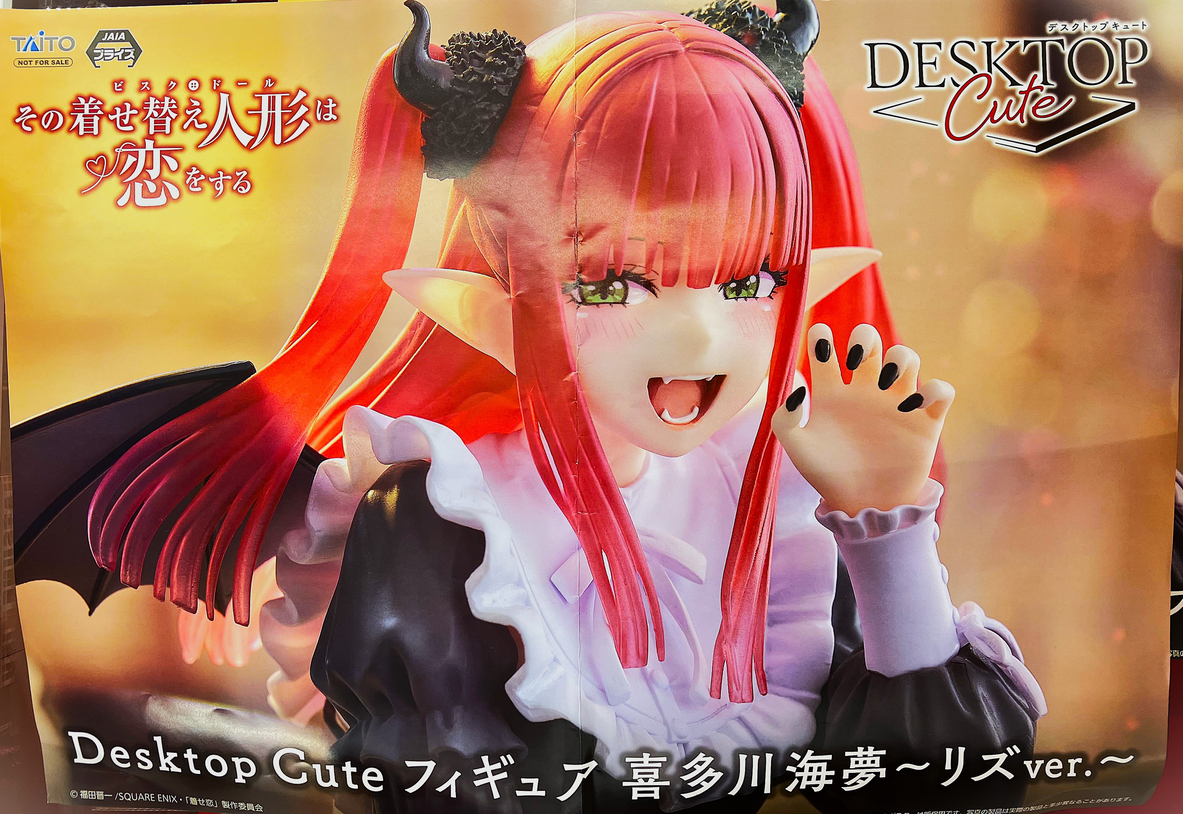 その着せ替え人形は恋をする Desktop Cute 脆 フィギュア 喜多川 その着せ替え人形は恋をする Desktop Cute 脆 フィギュア 喜多川